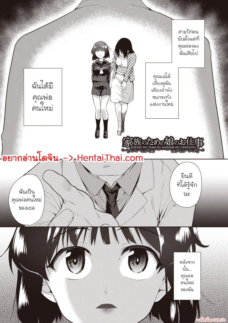 à¹€à¸«à¸¢à¸·à¹ˆà¸­à¸‚à¸­à¸‡à¸žà¹ˆà¸­à¹€à¸¥à¸µà¹‰à¸¢à¸‡
