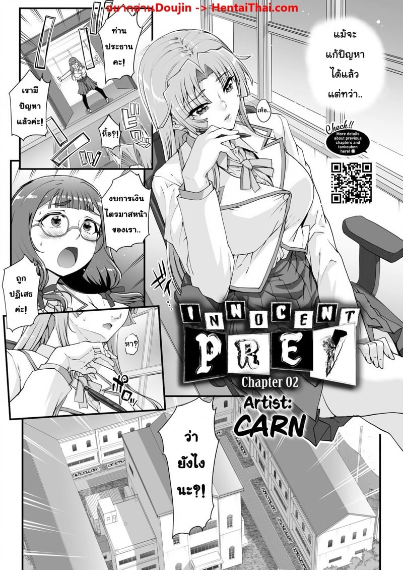 à¹€à¸«à¸¢à¸·à¹ˆà¸­à¸šà¸£à¸´à¸ªà¸¸à¸—à¸˜à¸´à¹Œ 2