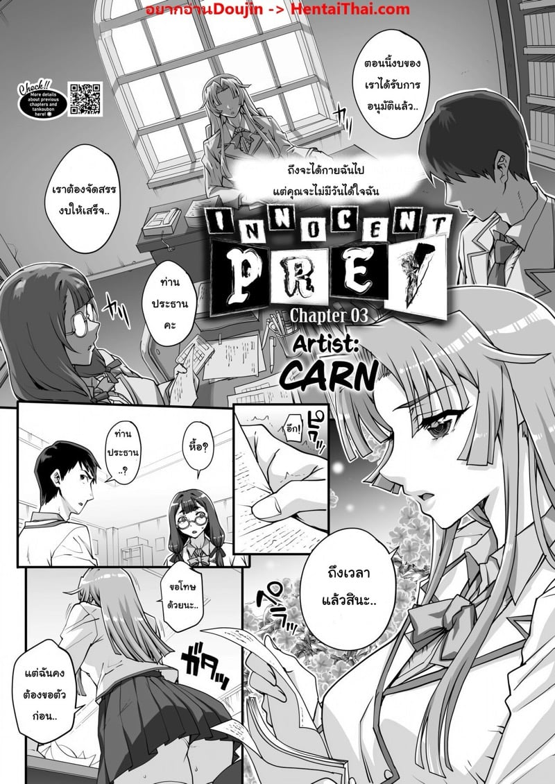 à¹€à¸«à¸¢à¸·à¹ˆà¸­à¸šà¸£à¸´à¸ªà¸¸à¸—à¸˜à¸´à¹Œ 3