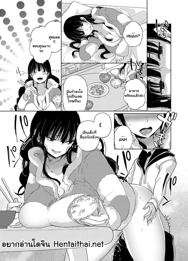 à¹€à¸«à¸¥à¹ˆà¸²à¸žà¸µà¹ˆà¸ªà¸²à¸§à¸ªà¸¸à¸”à¸ªà¸°à¸šà¸¶à¸¡ 2.2
