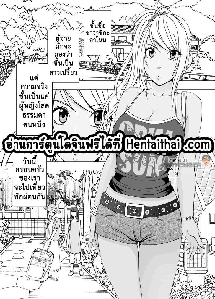 à¹€à¸«à¸¥à¹ˆà¸²à¸¥à¸¸à¸‡à¸—à¸µà¹ˆà¸šà¹ˆà¸­à¸™à¹‰à¸³à¸£à¹‰à¸­à¸™à¸ˆà¸±à¸”à¸«à¸™à¸±à¸à¸žà¸µà¹ˆà¸ªà¸²à¸§à¹à¸Ÿà¸™ 1