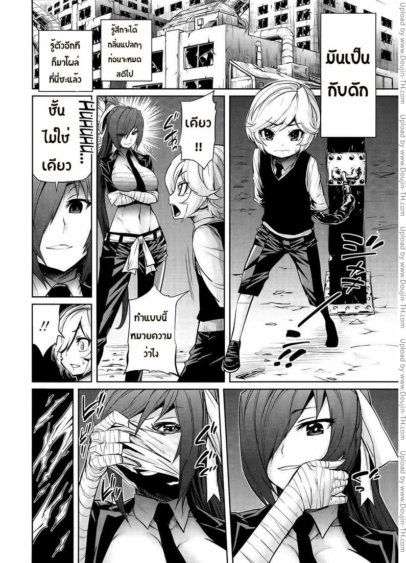 เหล่าองครักษ์ของผม 3