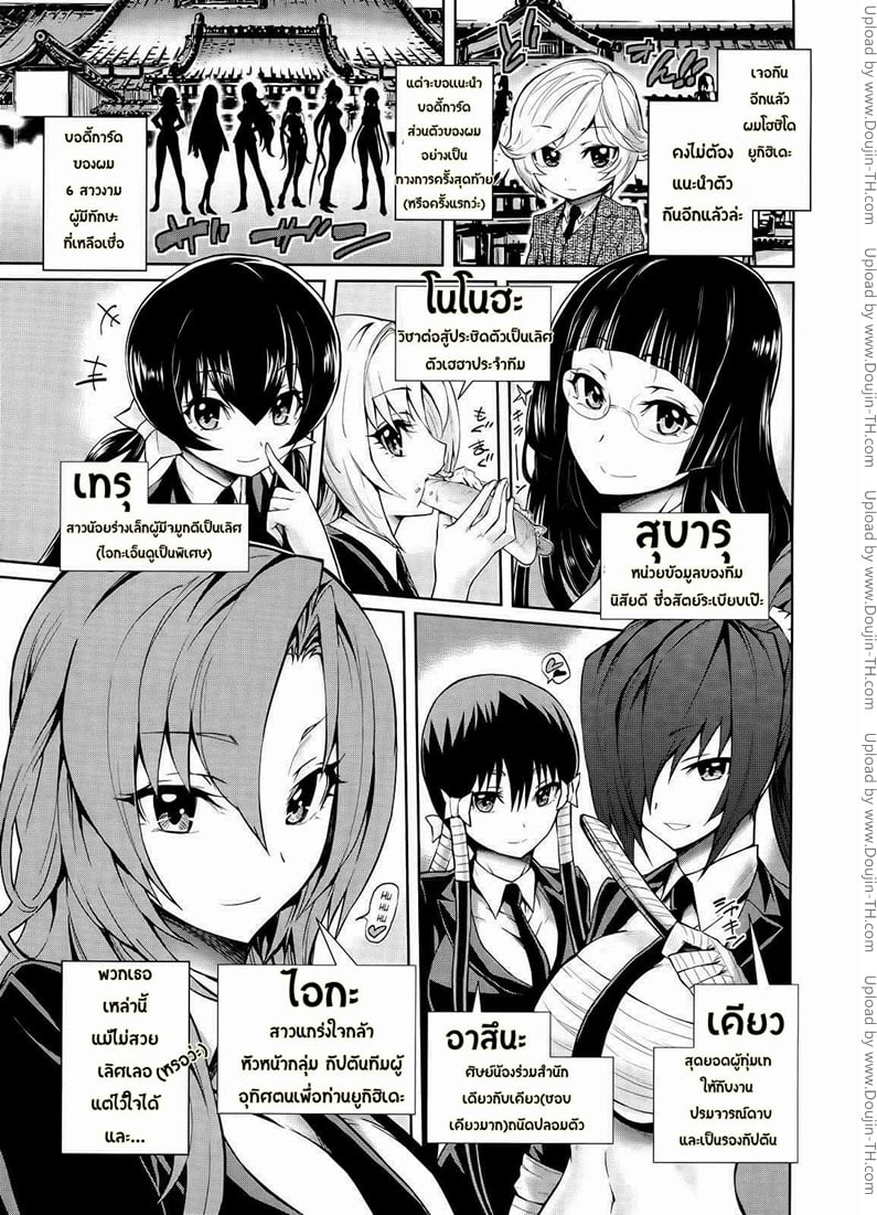 เหล่าองครักษ์ของผม 5 จบ