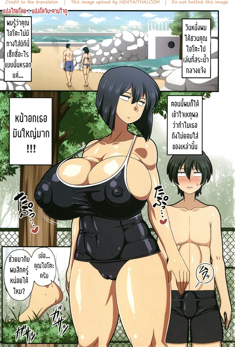 เห็นหน้านิ่งๆ ที่จริงใจกว้าง