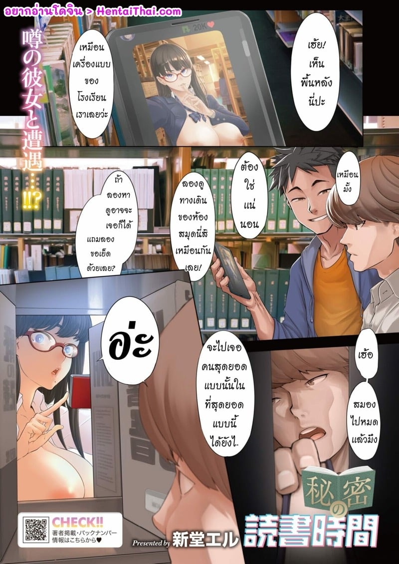 เห็นเธออยากว่าว ได้เด้าตัวจริง