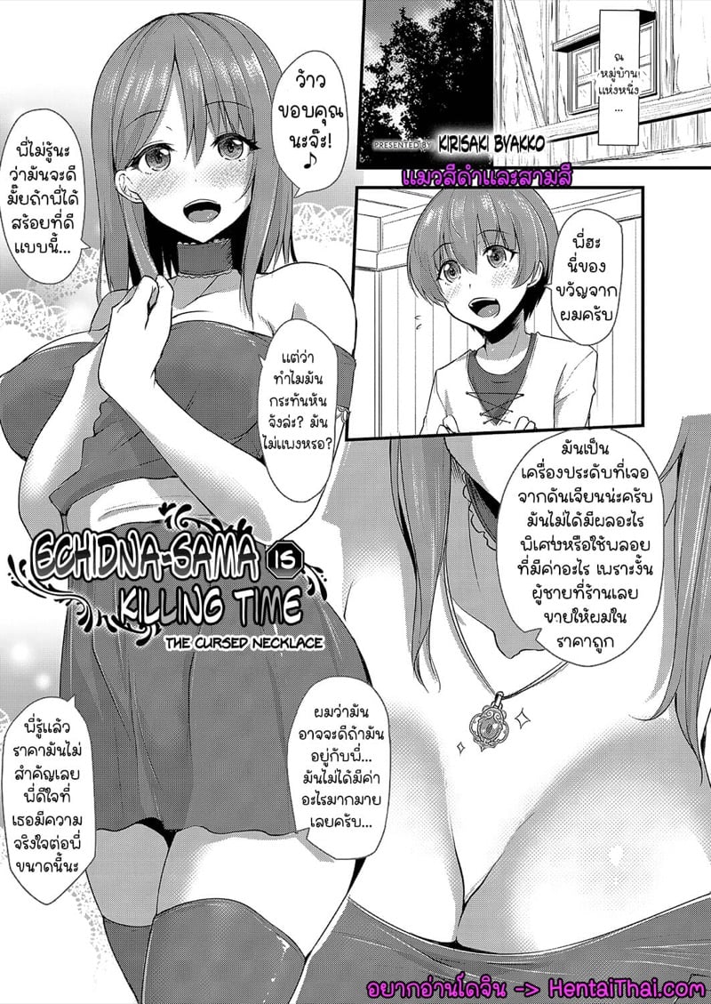 เอชจินะ-ซามะ 7
