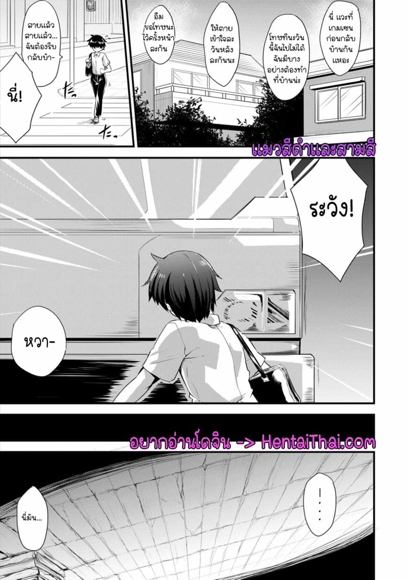 เอชจินะ-ซามะ 9