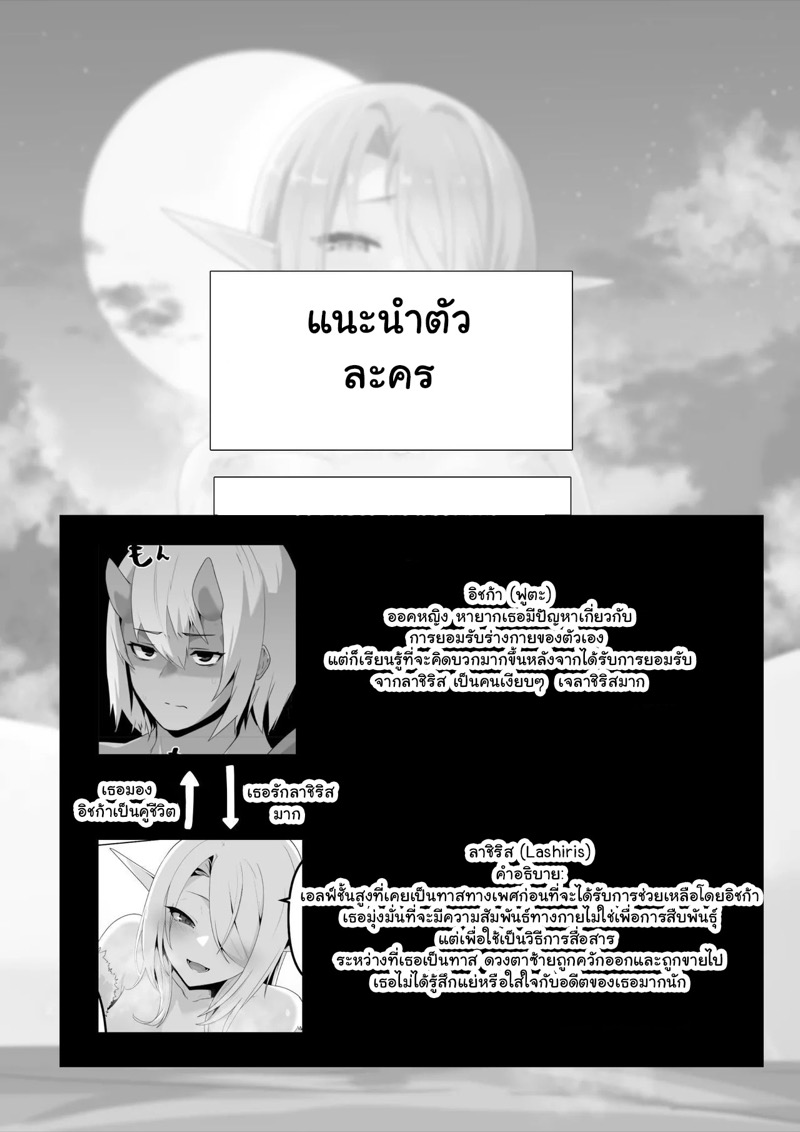 เอลฟ์สาวกับออร์ค 1