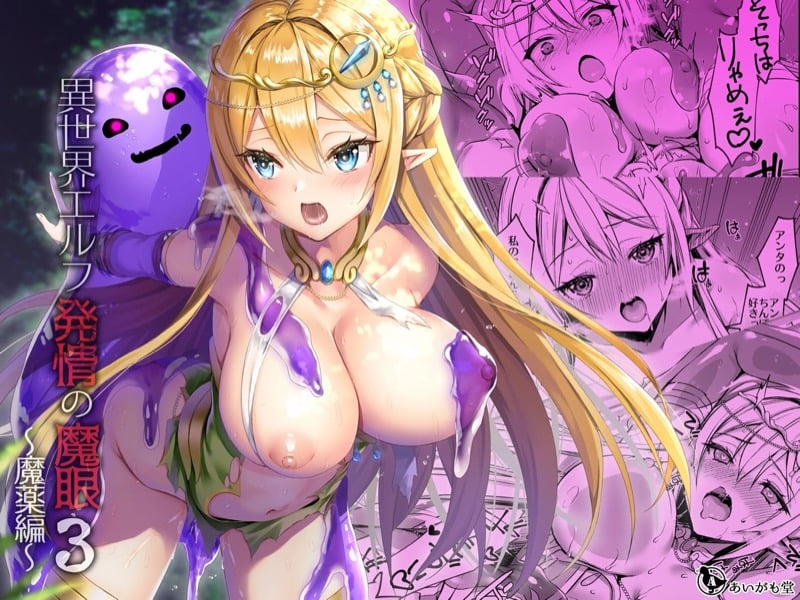 à¹€à¸­à¸¥à¸Ÿà¹Œà¸ªà¸²à¸§à¹ƒà¸™à¸•à¹ˆà¸²à¸‡à¹‚à¸¥à¸à¸‚à¸­à¸‡à¸œà¸¡ 3.2