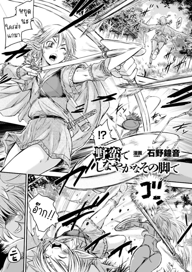à¹€à¸­à¸¥à¸Ÿà¹Œà¸«à¸™à¸¸à¹ˆà¸¡à¸à¸±à¸šà¸ªà¸²à¸§à¹€à¸–à¸·à¹ˆà¸­à¸™ [Ishino Kanon] Caught by the graceful barbarian legs