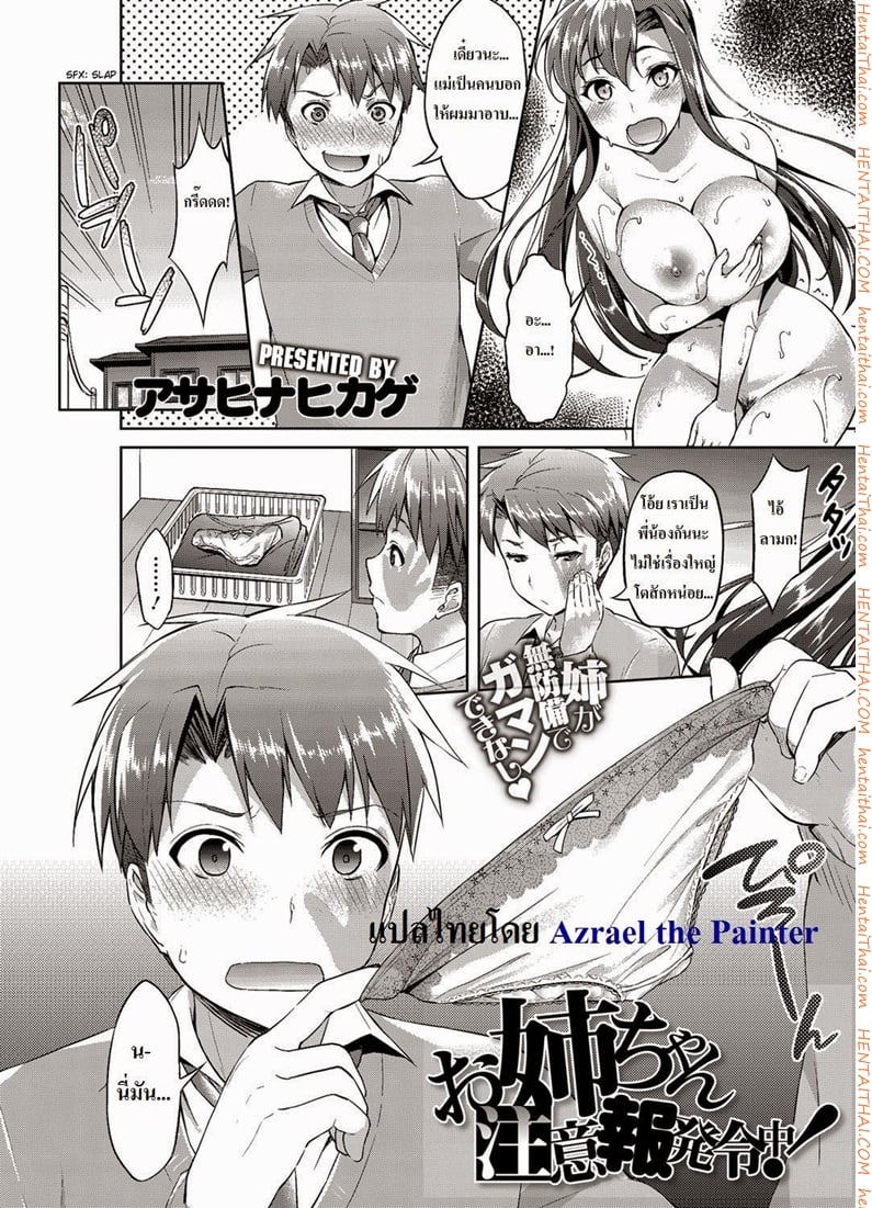 à¹€à¸­à¸²à¸à¸±à¸šà¸žà¸µà¹ˆà¸ªà¸²à¸§à¸«à¸¸à¹ˆà¸™à¸ªà¸°à¸šà¸¶à¹‰à¸¡