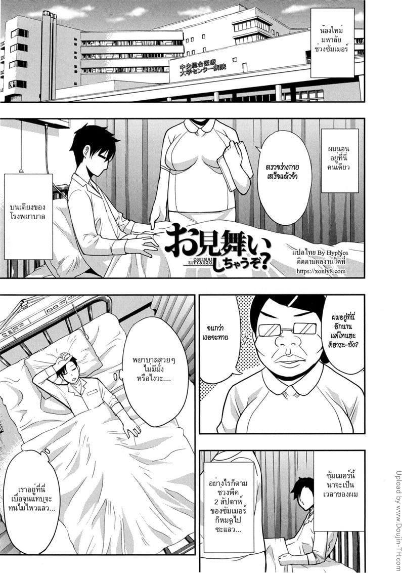 เอากับเมีย ของเตียงข้างๆ