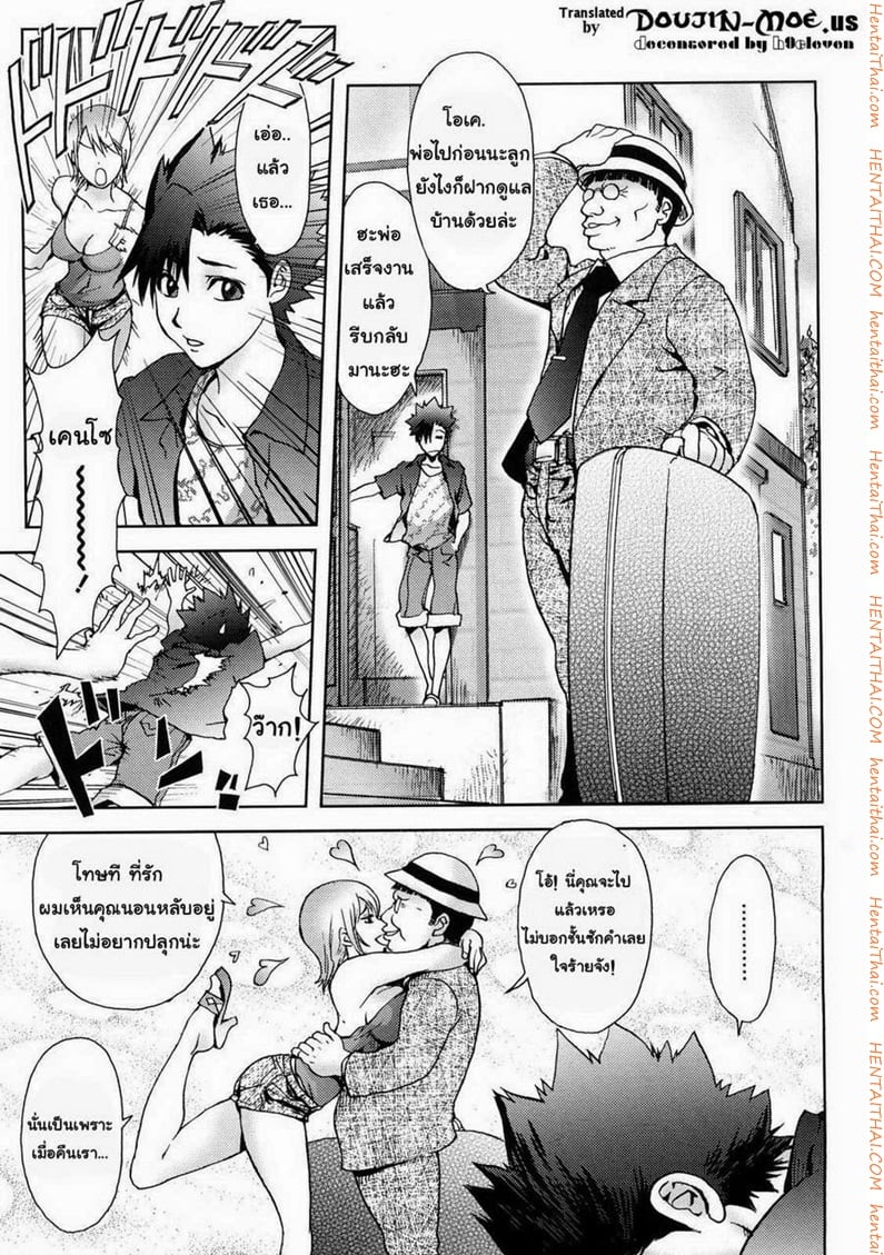 เอากับแม่เลี้ยงสาวสุดเซ็กซ์ - แม่เลี้ยงมะกัน