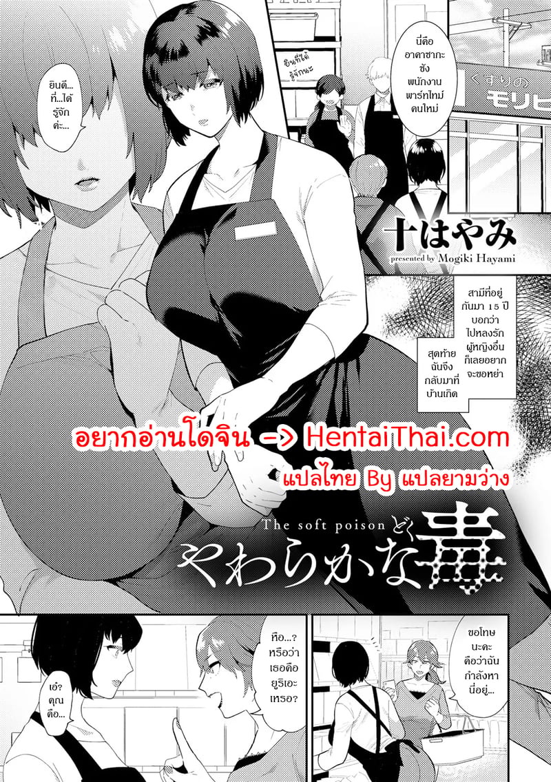 à¹€à¸­à¸²à¸„à¸·à¸™à¸à¸±à¸šà¸¥à¸¹à¸à¸Šà¸²à¸¢