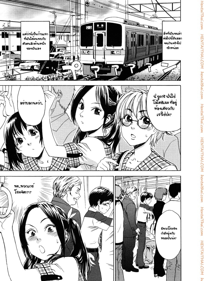 à¹€à¸­à¸²à¸„à¸·à¸™à¸šà¸™à¸£à¸–à¹„à¸Ÿ
