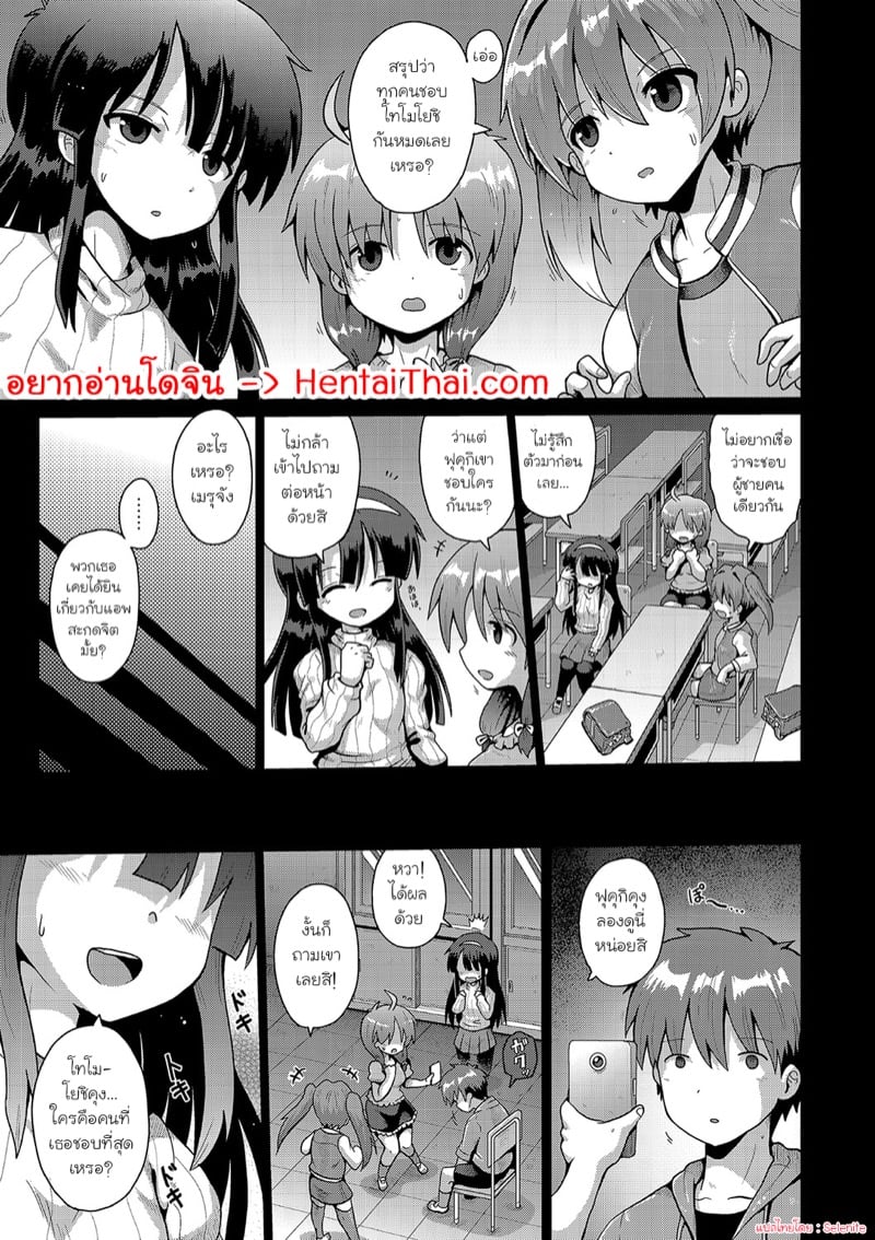 à¹€à¸­à¸²à¸„à¸·à¸™à¸žà¸§à¸à¸šà¸¸à¸¥à¸¥à¸µà¹ˆà¸”à¹‰à¸§à¸¢à¹à¸­à¸žà¸ªà¸°à¸à¸”à¸ˆà¸´à¸• 3