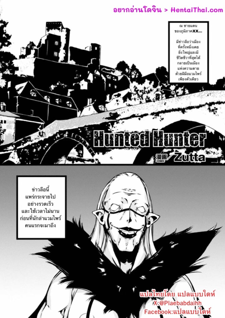 à¹€à¸­à¸²à¸ˆà¸™à¸•à¸²à¸¢