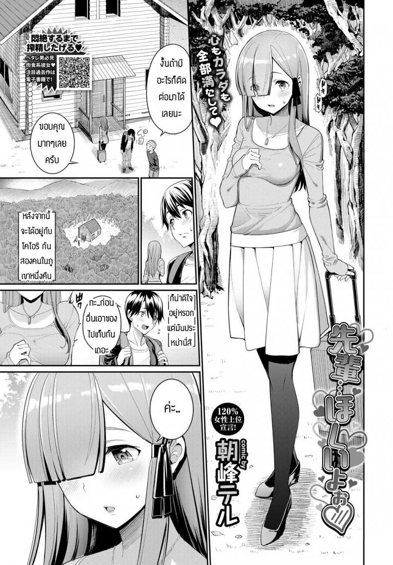 à¹€à¸­à¸²à¸ˆà¸™à¸«à¸¡à¸”à¸à¸¥à¹ˆà¸­à¸‡ [Asamine Tel] Senpaiâ€¦Hoshii Yoo