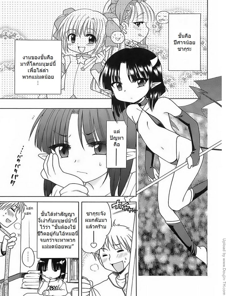 à¹€à¸­à¸²à¸‹à¸°à¸ˆà¸™à¸«à¸¡à¸”à¸žà¸¥à¸±à¸‡