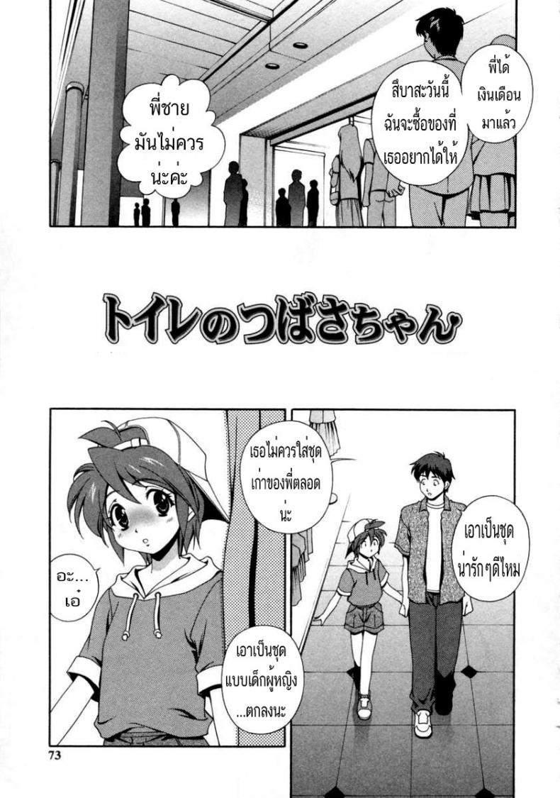 à¹€à¸­à¸²à¸™à¹‰à¸­à¸‡à¸—à¸µà¹ˆà¸«à¹‰à¸­à¸‡à¸™à¹‰à¸³à¸Šà¸²à¸¢ [matsuzawa kei] Matsuzawa Kei