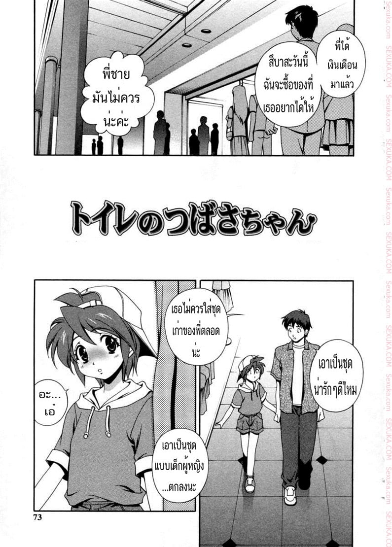 à¹€à¸­à¸²à¸™à¹‰à¸­à¸‡à¸—à¸µà¹ˆà¸«à¹‰à¸­à¸‡à¸™à¹‰à¸³à¸Šà¸²à¸¢