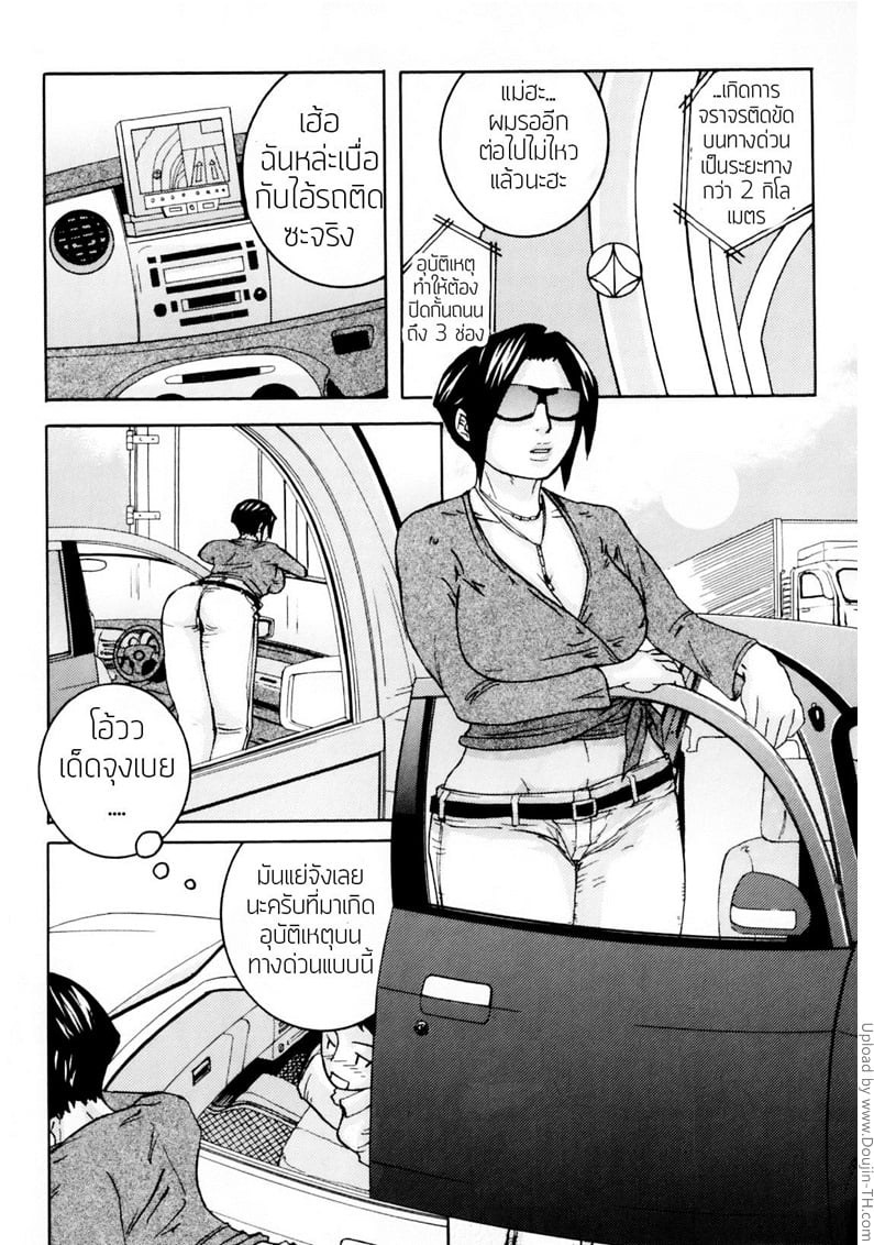 เอาบนรถ ติดช่างมัน
