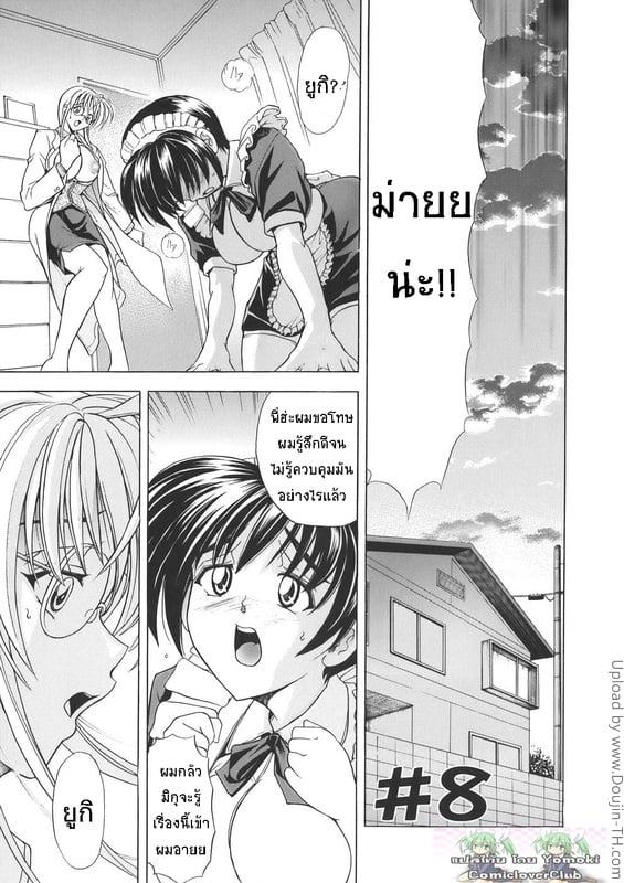 à¹€à¸­à¸²à¸¡à¸²à¸à¹Šà¸­à¸›à¹à¸¥à¹‰à¸§à¸à¹‡à¸›à¸µà¹‰ 8 à¸ˆà¸š