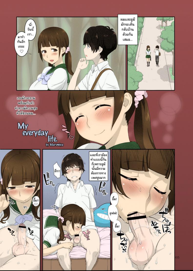 à¹€à¸­à¸²à¸¥à¸°à¹„à¸‡ à¹à¸Ÿà¸™à¸¡à¸µà¹„à¸‚à¹ˆ (C82) [P Shoukai (Marumiya)] Boku no Nichijou | My everyday life (Momo-an 25)