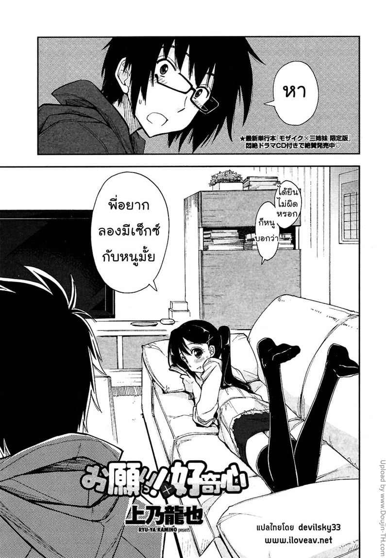 เอาหนูมั้ย 1