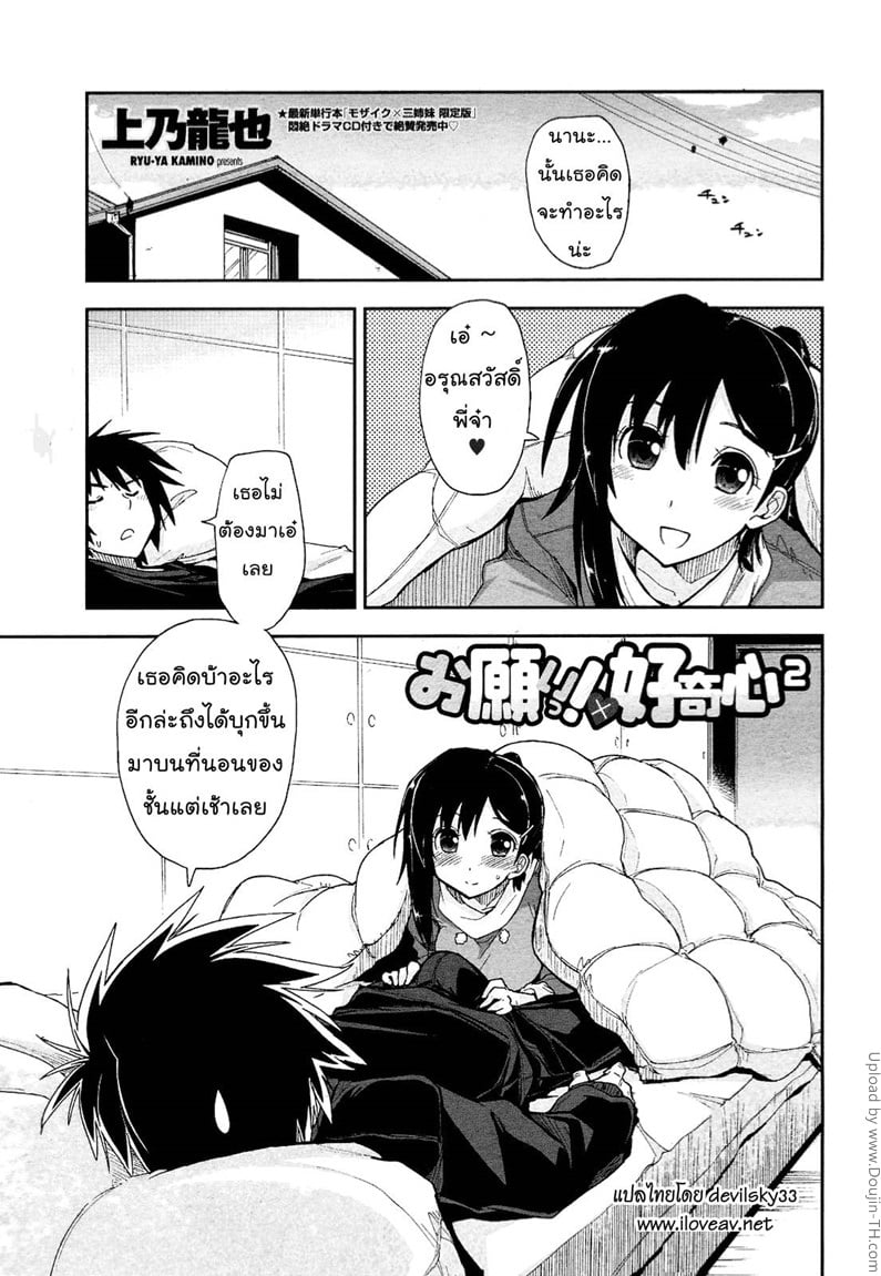à¹€à¸­à¸²à¸«à¸™à¸¹à¸¡à¸±à¹‰à¸¢ 2 à¸ˆà¸š