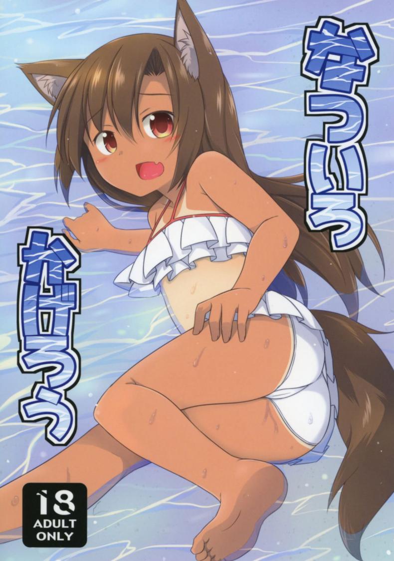 à¹€à¸­à¸²à¹€à¸–à¸­à¸°à¸™à¹‰à¸­à¸‡ à¸žà¸µà¹ˆà¸•à¹‰à¸­à¸‡à¸à¸²à¸£ (C92) [Tonzura Douchuu (Kazawa)] Natsuiro Kagerou | Summer-Colored Kagerou (Touhou Project)