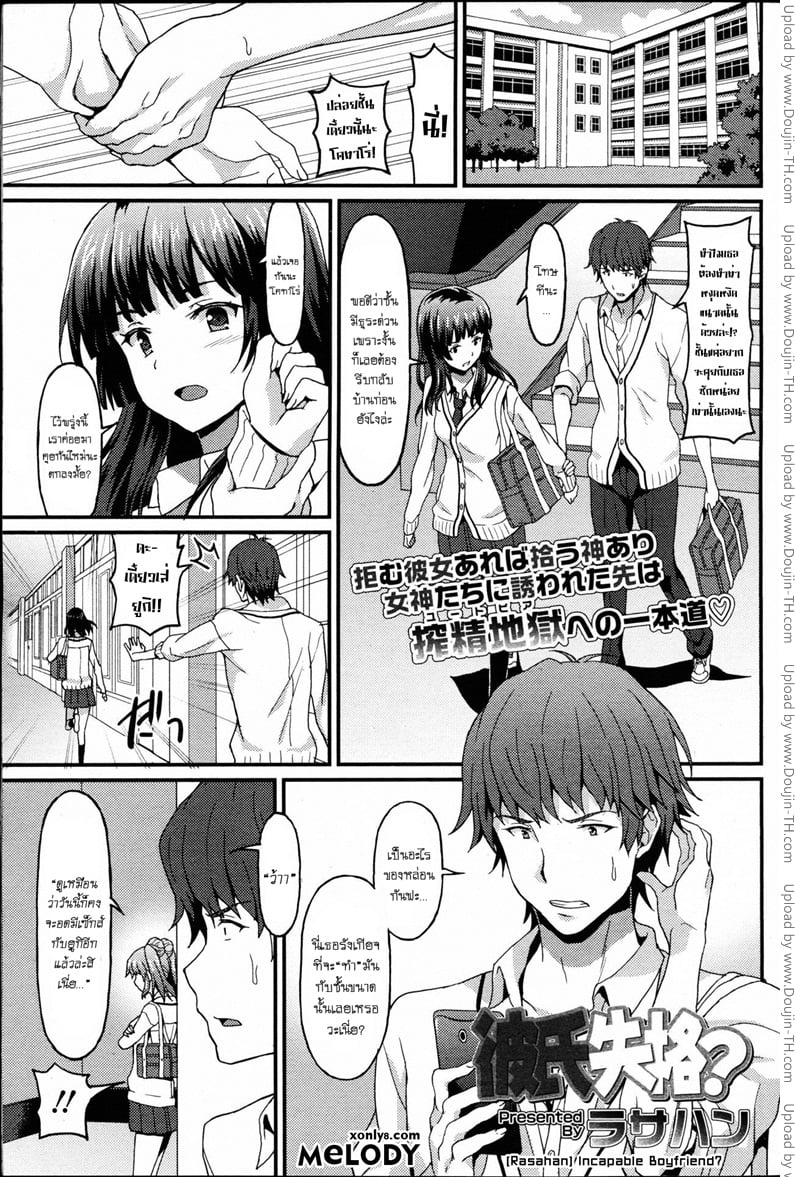 เอาเพื่อนเอาพี่บ้างก็ได้