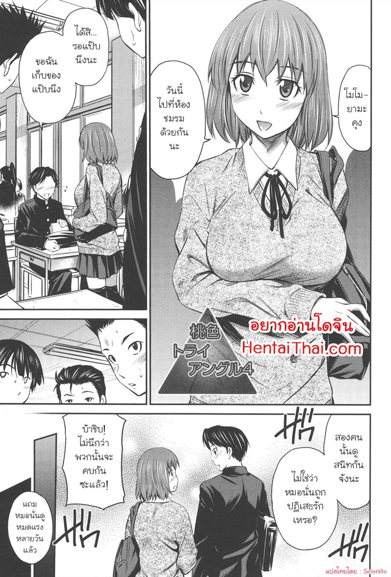 à¹€à¸­à¸²à¹à¸Ÿà¸™à¹€à¸˜à¸­à¹à¸—à¸™à¸¥à¸°à¸à¸±à¸™ 4