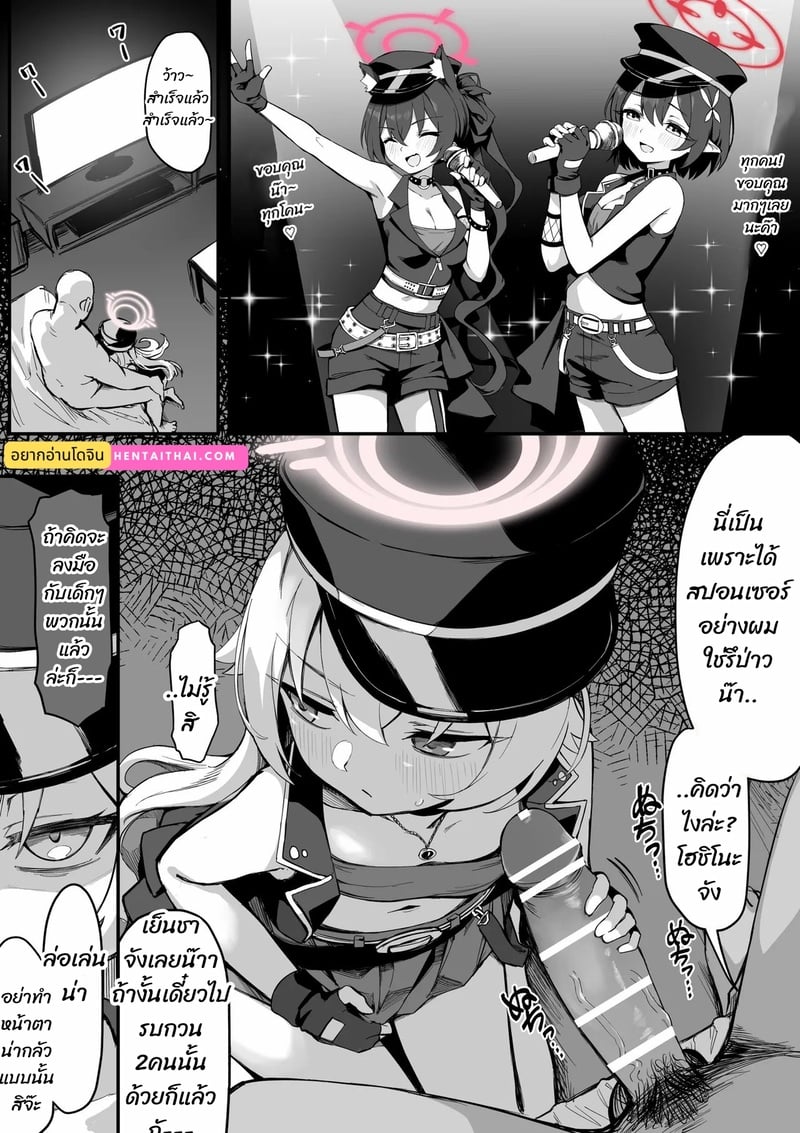 à¹€à¸­à¸²à¹ƒà¸ˆà¸ªà¸›à¸­à¸™à¹€à¸‹à¸­à¸£à¹Œ