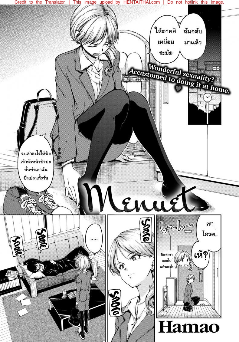 à¹€à¸­à¸²à¹ƒà¸ˆà¹€à¸˜à¸­à¸«à¸™à¹ˆà¸­à¸¢