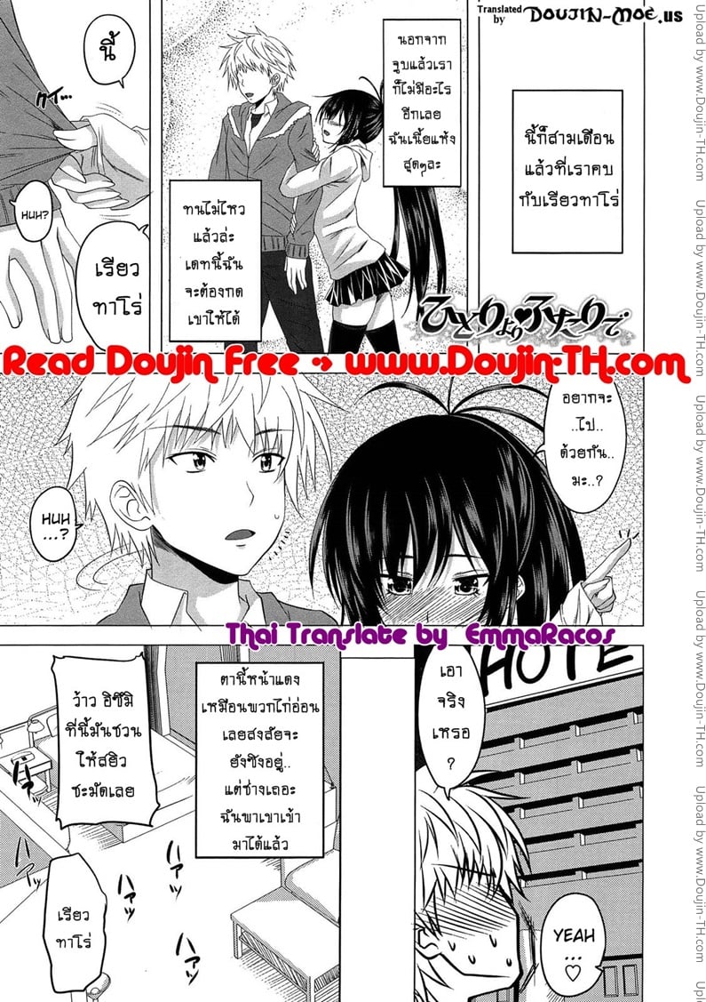 เอาให้เสียวกว่าชักว่าว
