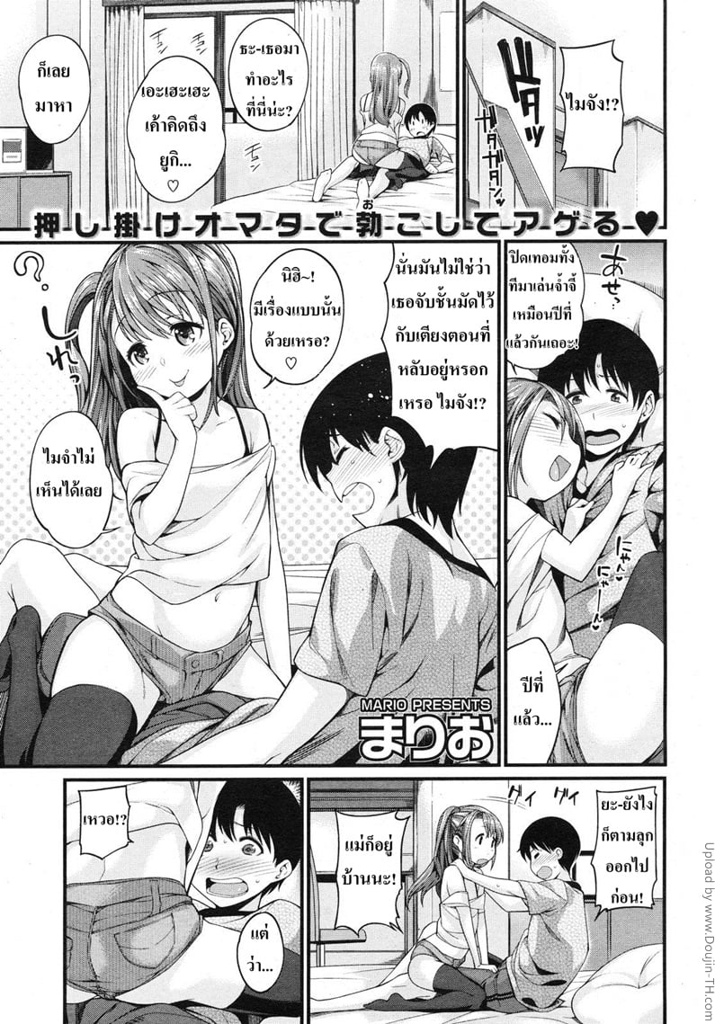 à¹€à¸­à¸²à¹„à¸¡à¹ˆà¸«à¸¢à¸¸à¸” à¸›à¸µà¸¥à¸°à¸„à¸£à¸±à¹‰à¸‡