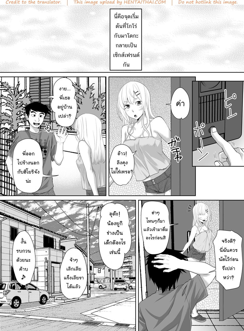 เอ๊ะ...นี่ผมไม่ใช่พระเอกฮาเร็มหรอกเหรอ พิเศษ