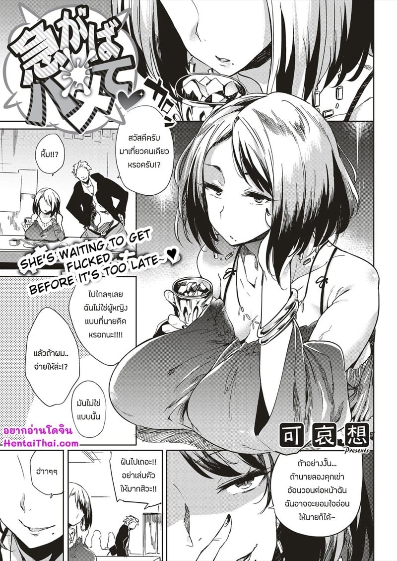 à¹€à¹€à¸à¹‰à¸›à¸±à¸à¸«à¸²à¹ƒà¸«à¹‰à¸ªà¸²à¸§à¹€à¹€à¸à¹ˆ
