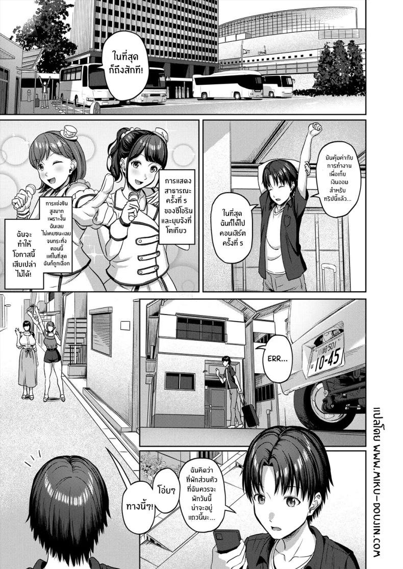 à¹€à¹€à¸œà¹ˆà¸™à¸‚à¹ˆà¸¡à¸‚à¸·à¸™à¸‚à¸­à¸‡à¸ªà¸²à¸§à¹€à¸¡à¸·à¸­à¸‡à¸à¸£à¸¸à¸‡ [Yukimura Yukio] Sukebe JD to Kyousei Gyaku Rape Sudomari Plan
