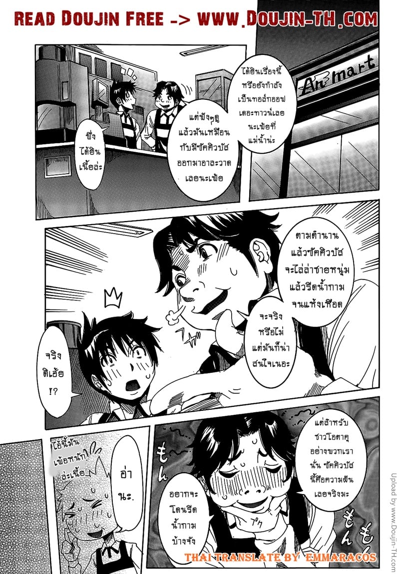 เเฟนสาวซุปเปอร์ไฮเทค 6