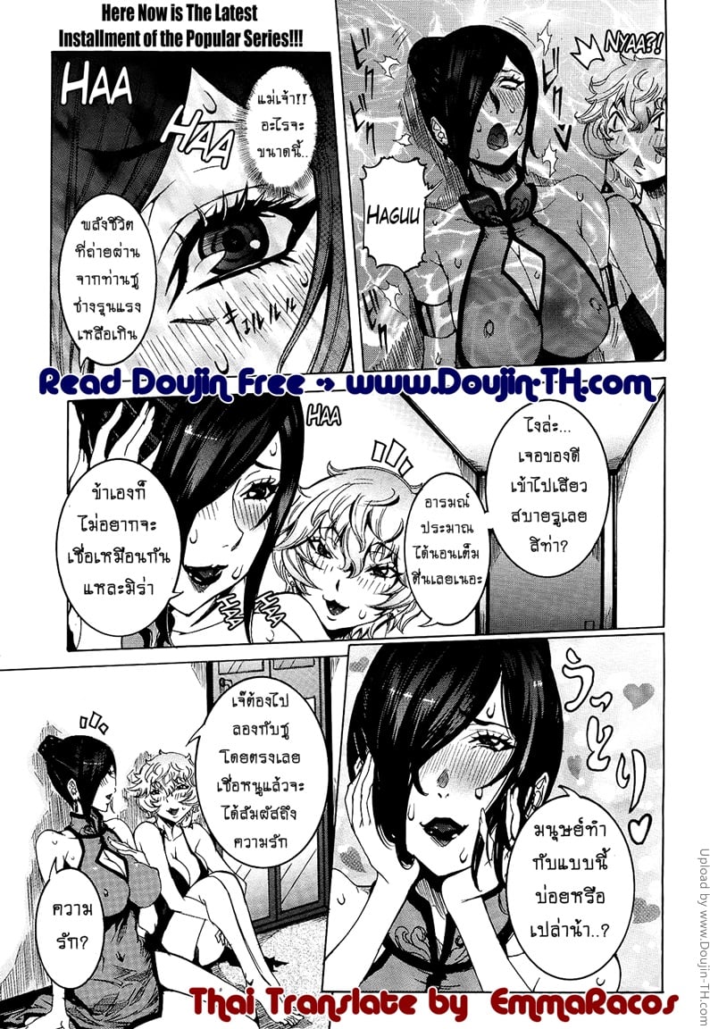 à¹€à¹€à¸Ÿà¸™à¸ªà¸²à¸§à¸‹à¸¸à¸›à¹€à¸›à¸­à¸£à¹Œà¹„à¸®à¹€à¸—à¸„ 8