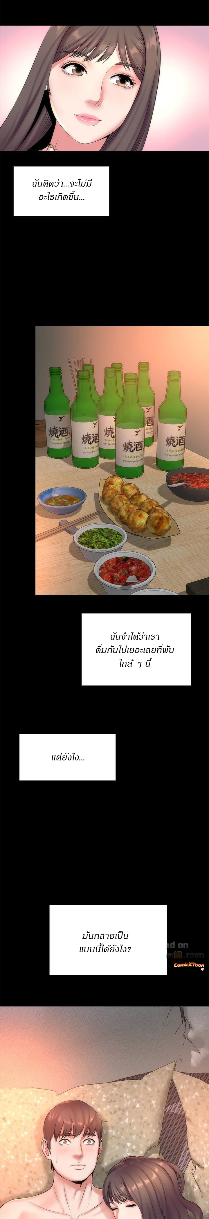 à¹€à¹€à¸¡à¹ˆà¸à¸±à¸šà¸¥à¸¹à¸à¸ªà¸²à¸§à¸›à¸£à¸°à¸•à¸¹à¸–à¸±à¸”à¹„à¸› 26