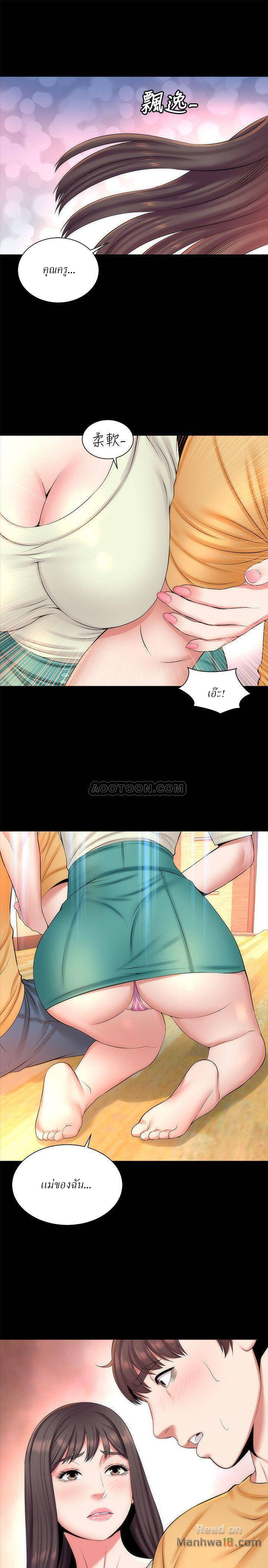 เเม่กับลูกสาวประตูถัดไป 32