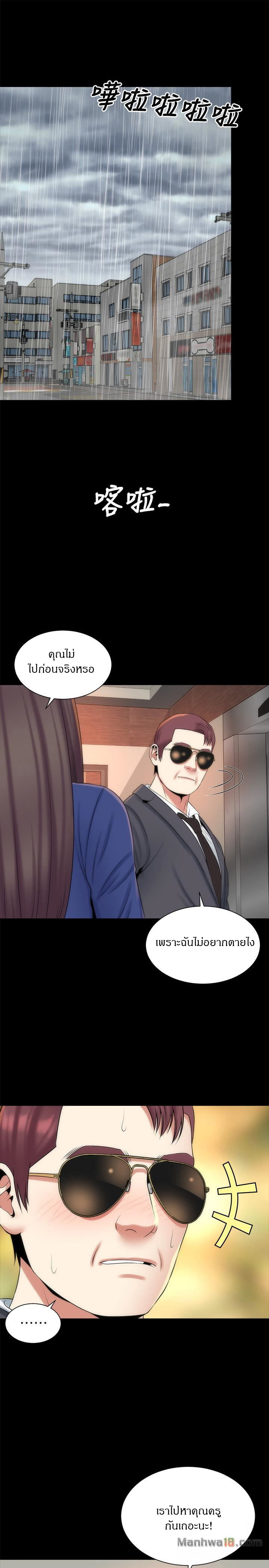 เเม่กับลูกสาวประตูถัดไป 35