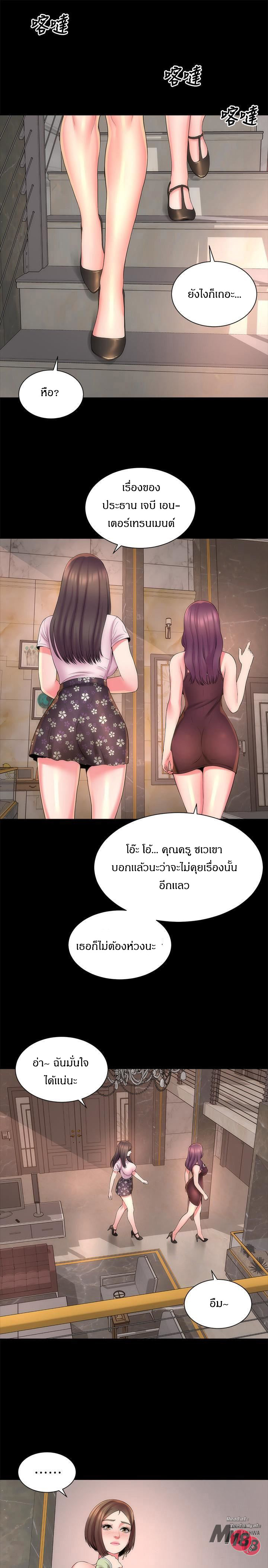 à¹€à¹€à¸¡à¹ˆà¸à¸±à¸šà¸¥à¸¹à¸à¸ªà¸²à¸§à¸›à¸£à¸°à¸•à¸¹à¸–à¸±à¸”à¹„à¸› 41