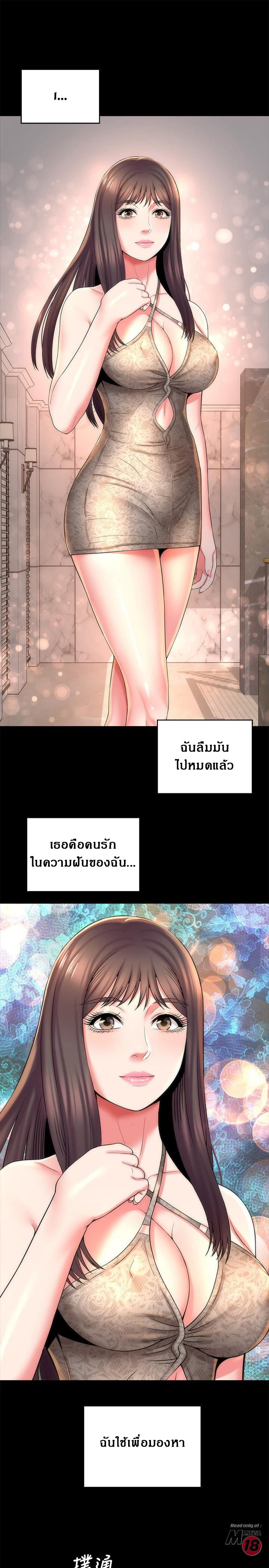 à¹€à¹€à¸¡à¹ˆà¸à¸±à¸šà¸¥à¸¹à¸à¸ªà¸²à¸§à¸›à¸£à¸°à¸•à¸¹à¸–à¸±à¸”à¹„à¸› 42