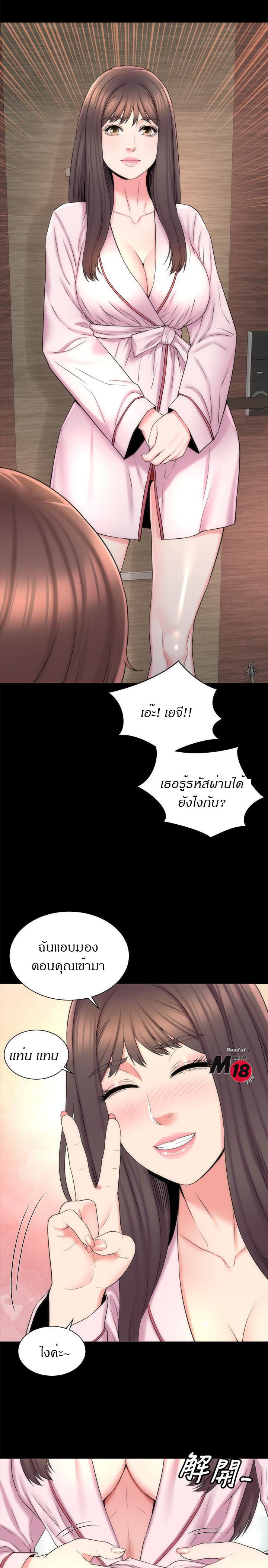 เเม่กับลูกสาวประตูถัดไป 46