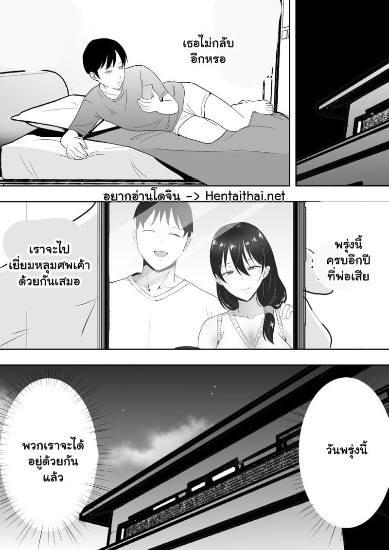 à¹€à¹€à¸¡à¹ˆà¸‚à¸­à¸‡à¸œà¸¡à¹€à¸›à¹‡à¸™à¹€à¹€à¸Ÿà¸™à¸‚à¸­à¸‡à¹€à¸žà¸·à¹ˆà¸­à¸™à¸œà¸¡ 3.2