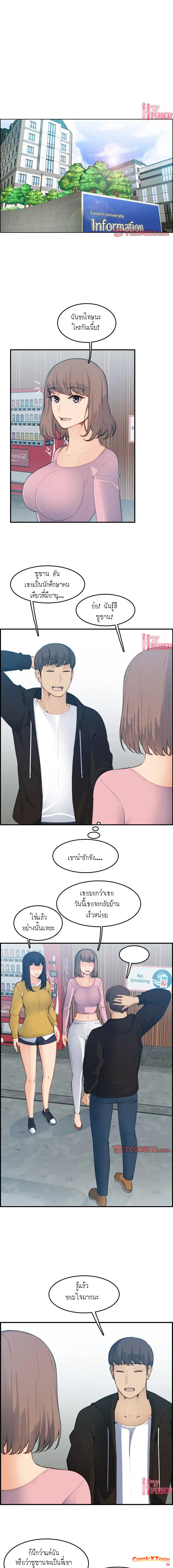 à¹€à¹€à¸¡à¹ˆà¸‚à¸­à¸‡à¸œà¸¡à¹„à¸›à¹€à¸›à¹‡à¸™à¸ªà¸²à¸§à¸¡à¸«à¸²à¸¥à¸±à¸¢à¸¯ 13
